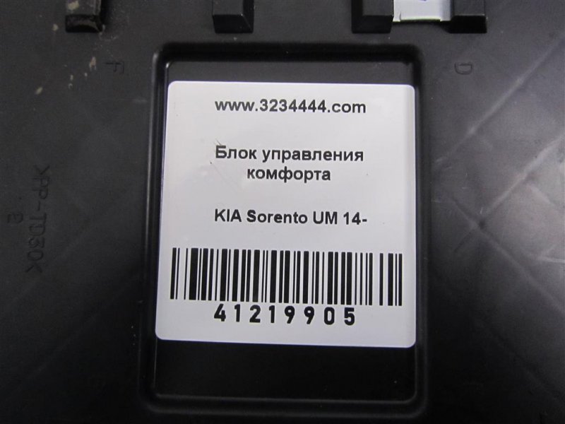 Блок комфорта SORENTO UM 14-