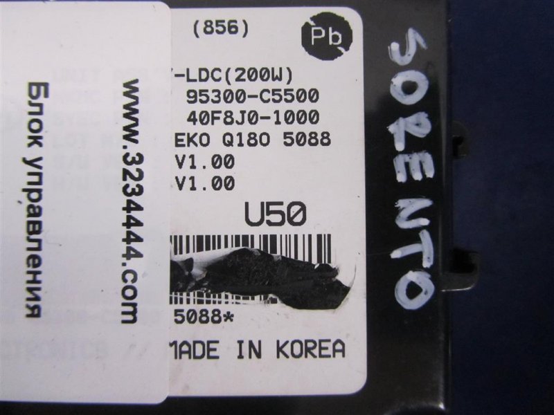 Блок электронный KIA SORENTO UM 14-