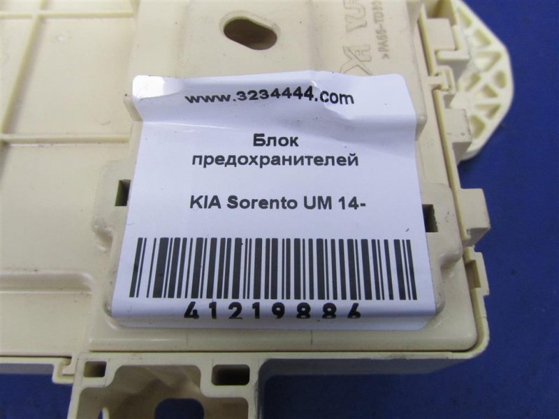 Блок предохранителей салон SORENTO UM 14-