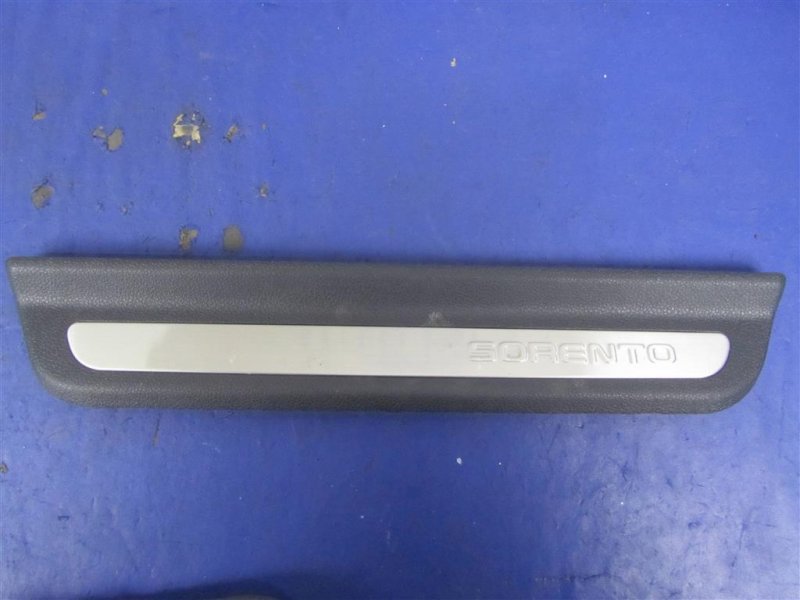Накладка порога внутрення SORENTO UM 14- Накладка порога внутрення SORENTO UM 14-