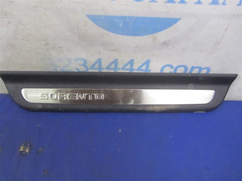 Накладка порога внутрення SORENTO UM 14- Накладка порога внутрення SORENTO UM 14-