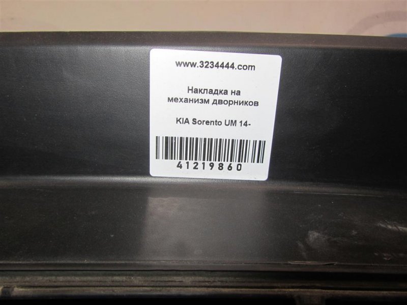 Пластик под лобовое стекло / Жабо SORENTO UM 14-