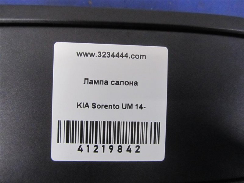 Плафон салона SORENTO UM 14-