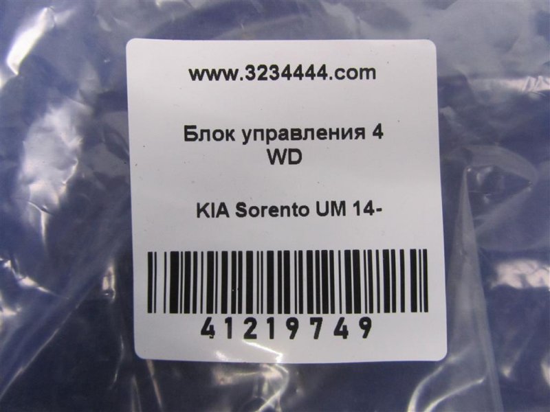 Блок управления раздаточной коробкой SORENTO UM 14-