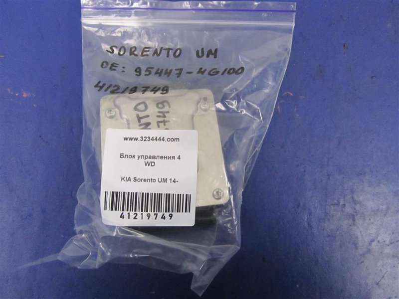 Блок управления раздаточной коробкой SORENTO UM 14-