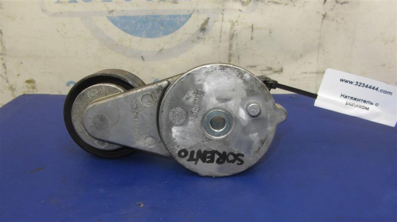 Натяжитель ремня генератора SORENTO UM 14-