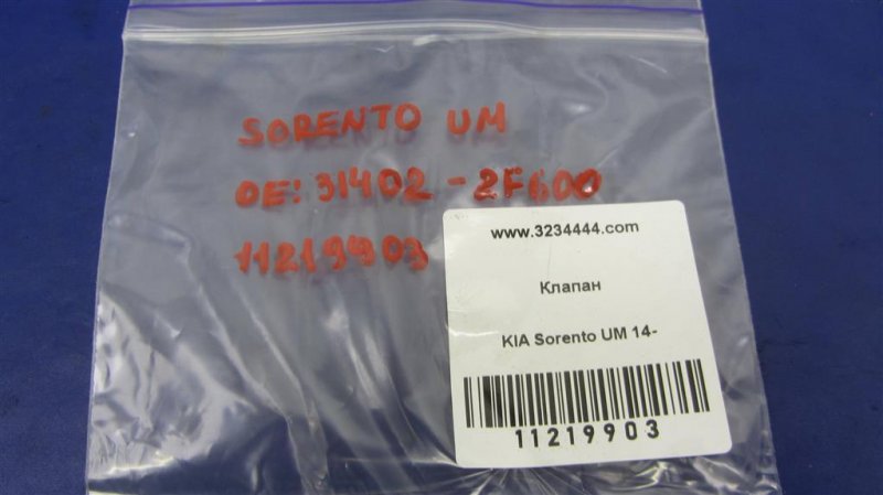 Клапан давления топлива SORENTO UM 14-