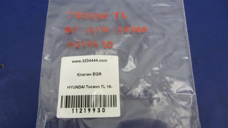 Клапан абсорбера TUCSON TL 15-20 Клапан абсорбера TUCSON TL 15-20