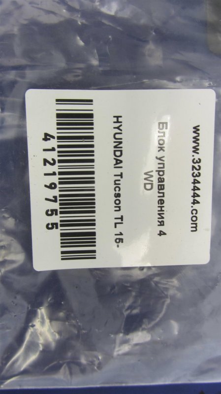 Блок управления раздаточной коробкой TUCSON TL 15-20