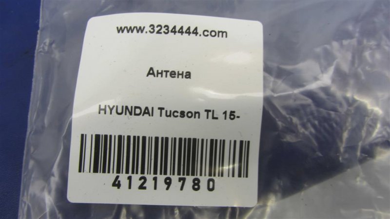 Антенна TUCSON TL 15-20