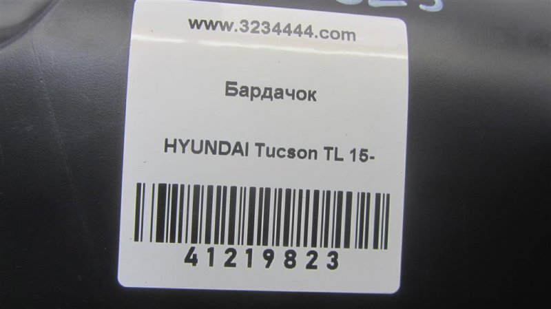 Бардачок TUCSON TL 15-20