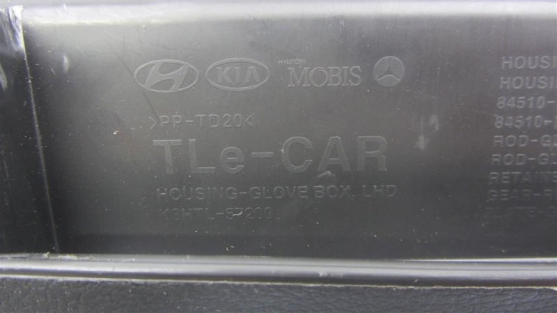 Бардачок HYUNDAI TUCSON TL 15-20