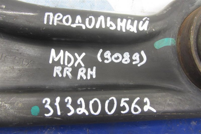 Рычаг задней подвески продольный задний правый MDX (YD2) 06-13 2009 YD2 3.7 Рычаг задней подвески продольный задний правый MDX (YD2) 06-13 2009 YD2 3.7