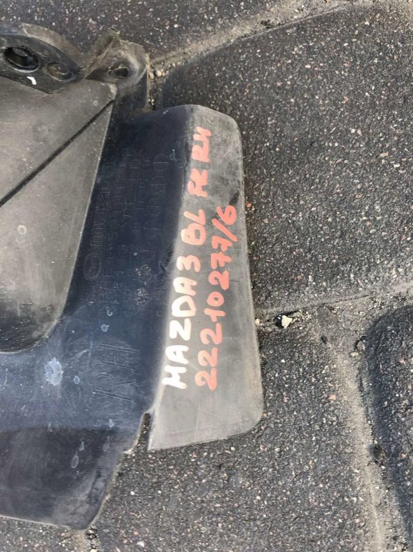 Дефлектор воздушный 3 BL 09-13