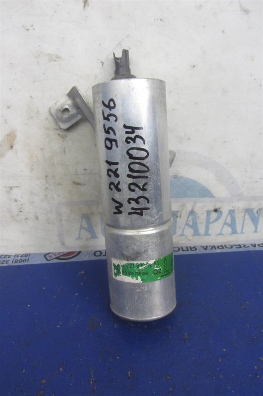 Осушитель кондиционера MERCEDES S-CLASS W221 06-13 A 221 830 02 83 Б/У