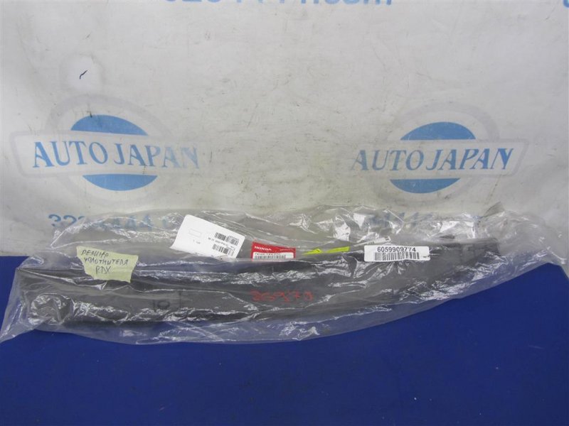 Пыльник крыла правый RDX 12-19