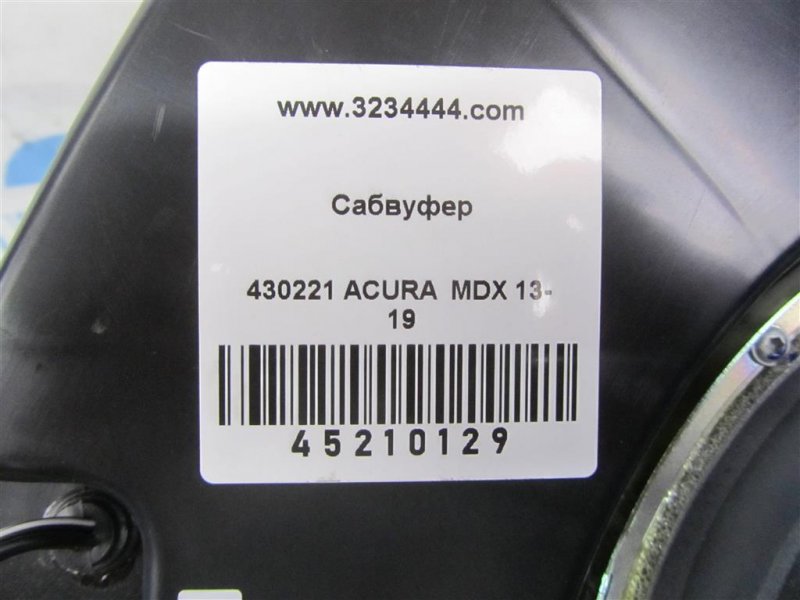 Сабвуфер MDX (YD3) 13-21 2014 Внедорожник 3.5
