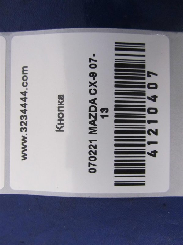 Кнопка аварийной сигнализации CX-9 06-16 2010 Внедорожник 3.7