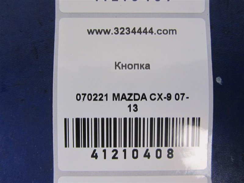 Кнопка CX-9 06-16 2010 Внедорожник 3.7