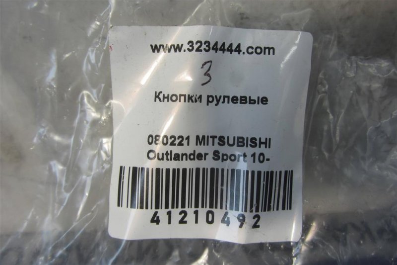 Кнопки на руль ASX / OUTLANDER SPORT 10-21 2011 Внедорожник 2.0
