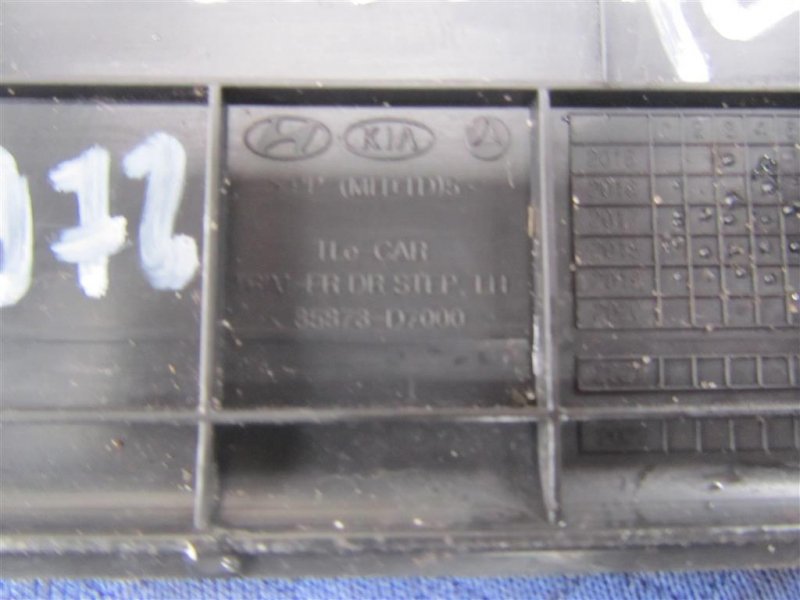 Накладка порога внутрення TUCSON TL 15-20