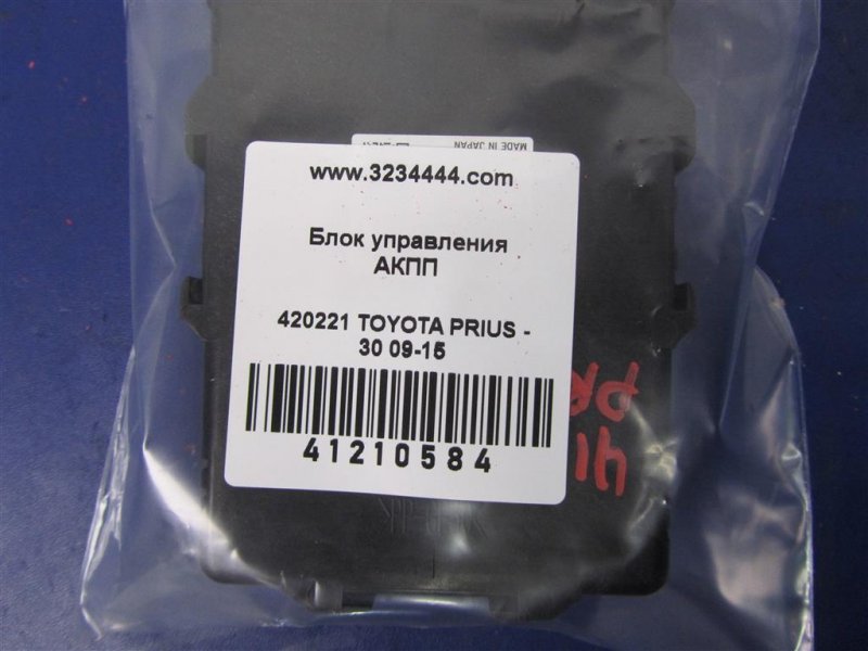 Блок управления АКПП PRIUS - 30 09-17 2013 ZVW30 1.8 2ZRFXE