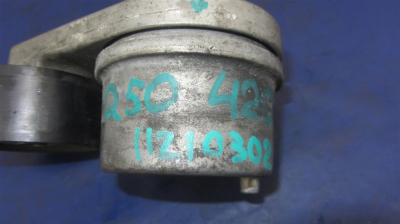 Натяжитель ремня генератора Q50 15-20 2016 Седан 3.0 VR30DDTT Натяжитель ремня генератора Q50 15-20 2016 Седан 3.0 VR30DDTT