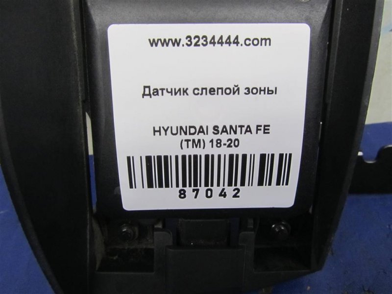 Датчик слепых зон задний правый HYUNDAI SANTA FE (TM) 18-23
