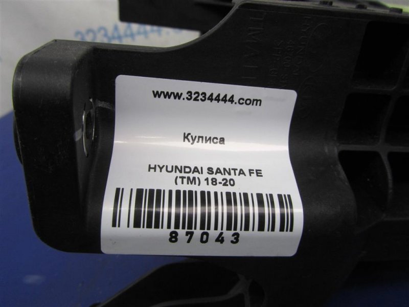 Кулиса АКПП SANTA FE (TM) 18-23