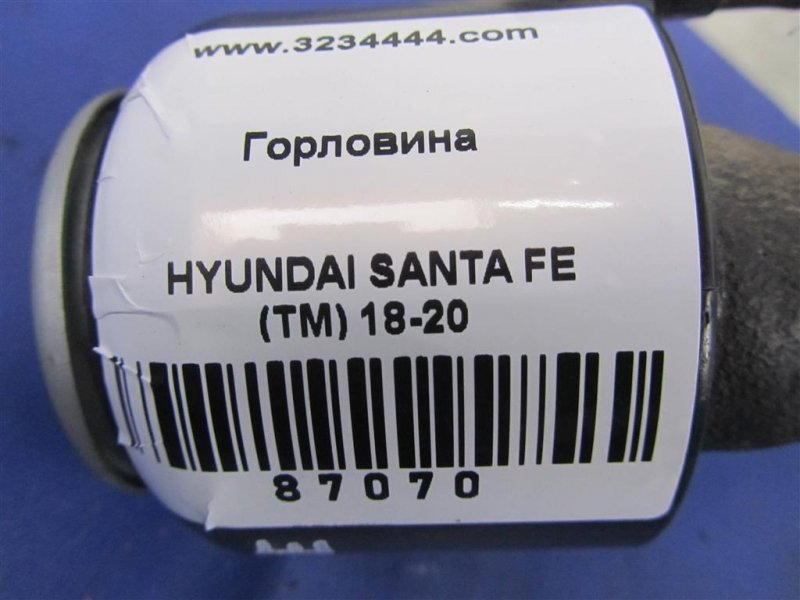 Горловина топливного бака SANTA FE (TM) 18-23