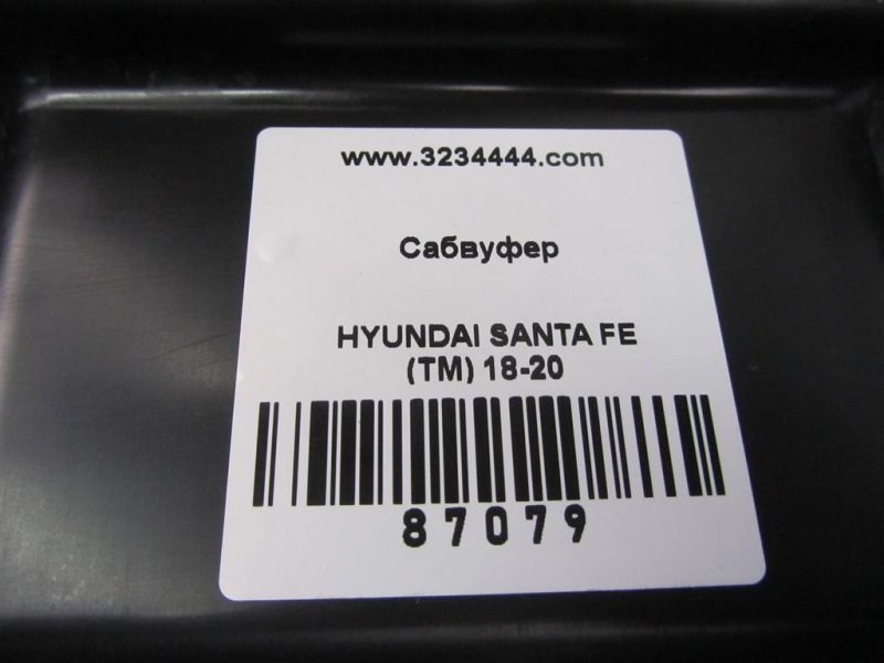 Сабвуфер SANTA FE (TM) 18-23