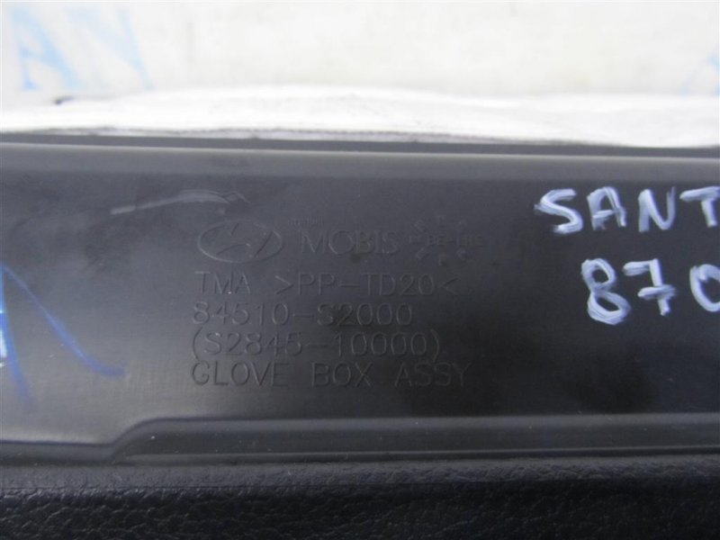 Бардачок SANTA FE (TM) 18-23