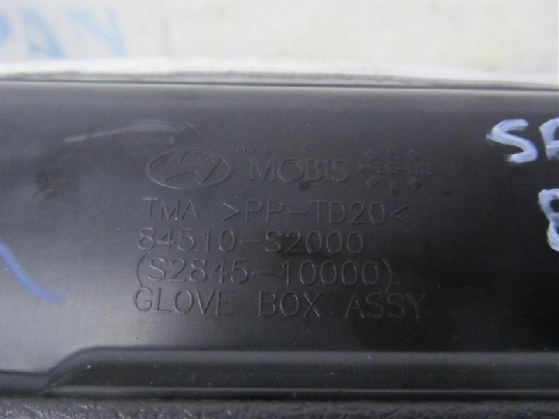 Бардачок HYUNDAI SANTA FE (TM) 18-23