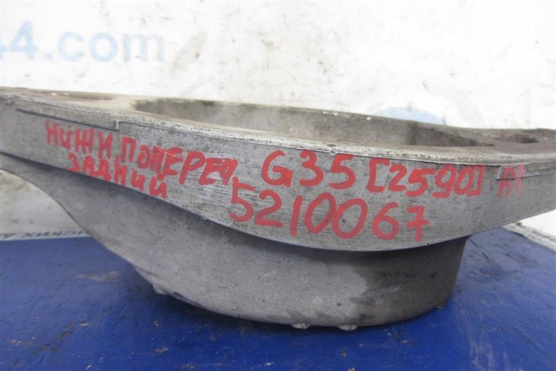 Рычаг задней подвески поперечный нижний задний правый G35 03-07