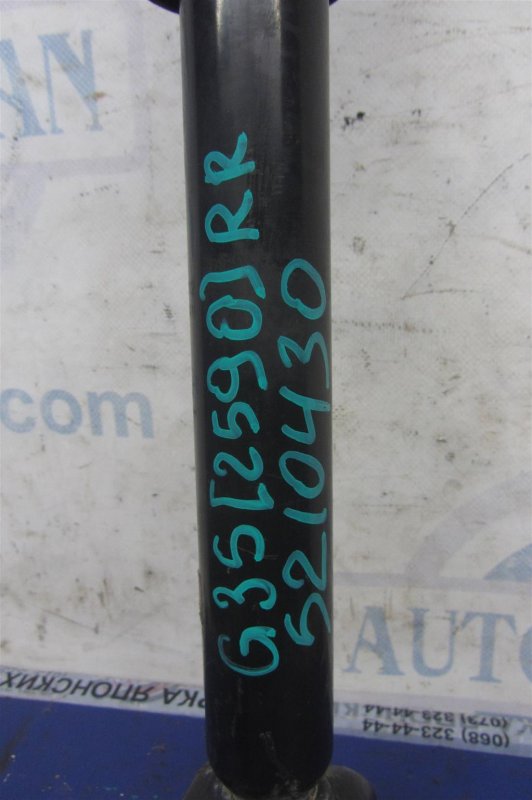 Амортизатор задний G35 03-07