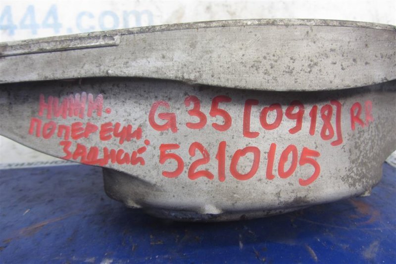 Рычаг задней подвески поперечный нижний задний левый G25/G35/G37/Q40 06-14 2007 Седан 3.5 VQ35HR