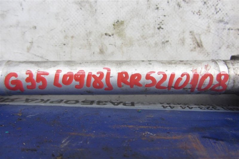 Рычаг задней подвески продольный задний левый G25/G35/G37/Q40 06-14 2007 Седан 3.5 VQ35HR