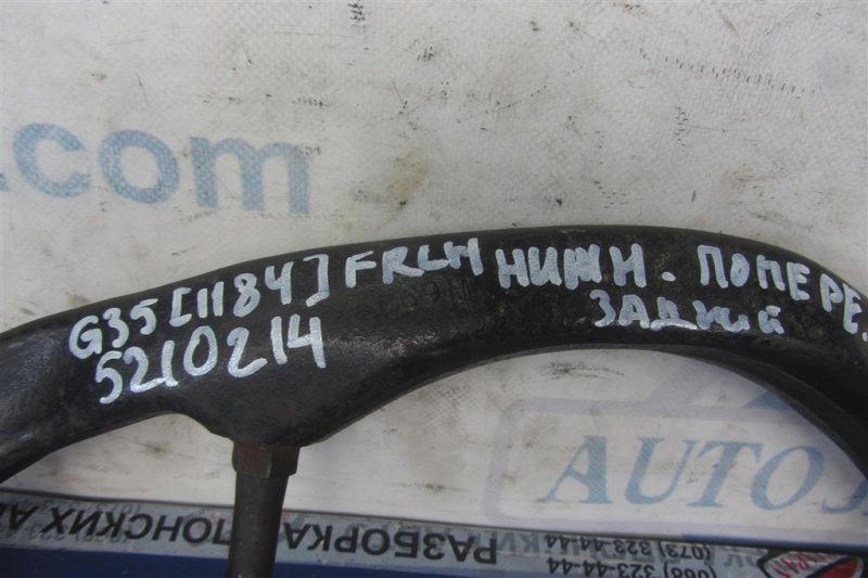 Рычаг передней подвески нижний передний левый G35 03-07 2006 Седан 3.5