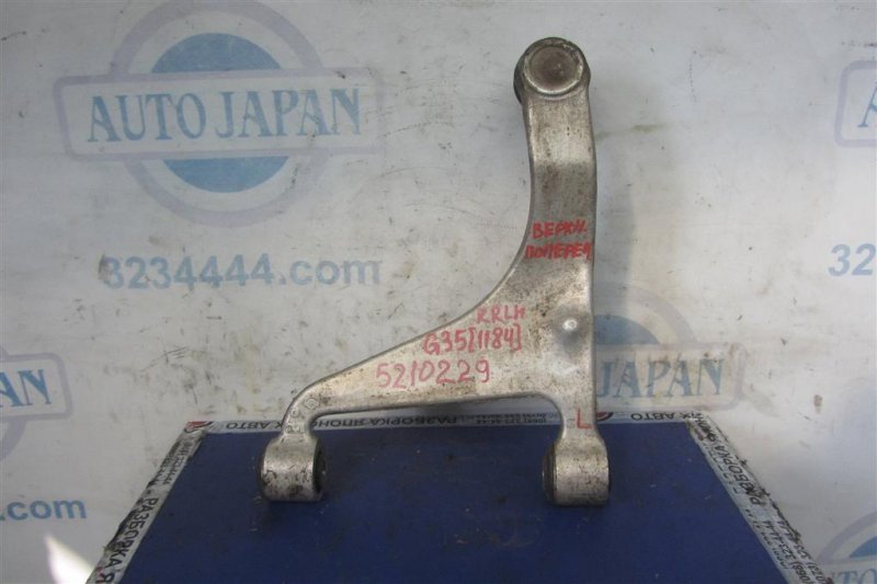 Рычаг задней подвески поперечный верхний задний левый INFINITI G35 03-07 2006 Седан 3.5 55502-AL505 Б/У