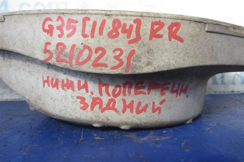 Рычаг задней подвески поперечный нижний задний левый G35 03-07 2006 Седан 3.5 Рычаг задней подвески поперечный нижний задний левый G35 03-07 2006 Седан 3.5