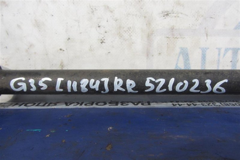 Рычаг задней подвески продольный задний правый G35 03-07 2006 Седан 3.5