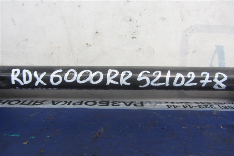 Рычаг задней подвески поперечный нижний задний левый RDX 12-19 2014 Внедорожник 3.5 Рычаг задней подвески поперечный нижний задний левый RDX 12-19 2014 Внедорожник 3.5