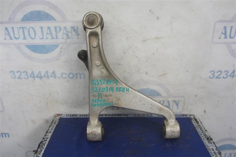 Рычаг задней подвески поперечный верхний задний правый INFINITI G25/G35/G37/Q40 06-14 2007 Седан 3.5 VQ35HR 55501-JK02A Б/У