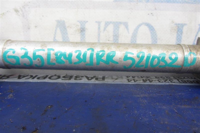 Рычаг задней подвески продольный задний правый G25/G35/G37/Q40 06-14 2007 Седан 3.5 VQ35HR