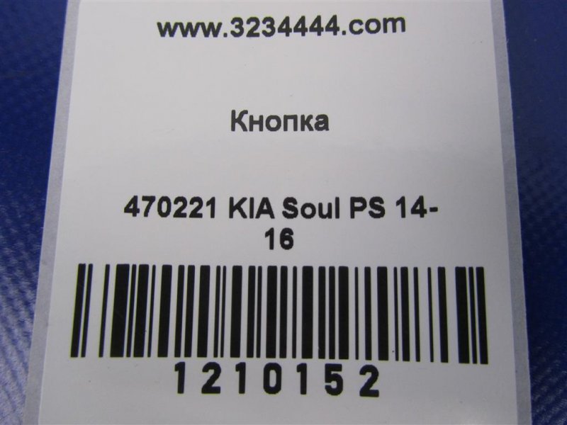 Индикатор подушки безопасности SOUL PS 13-19 2014 PS 2.0