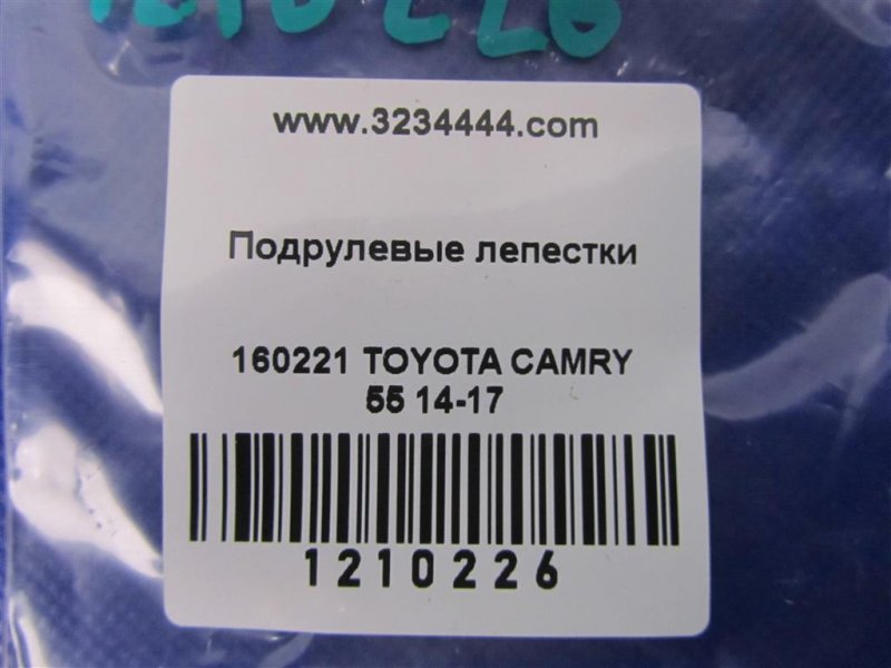 Лепестки переключения передач правые CAMRY 55 14-17 2016 ASV50 2.5 2ARFE Лепестки переключения передач правые CAMRY 55 14-17 2016 ASV50 2.5 2ARFE