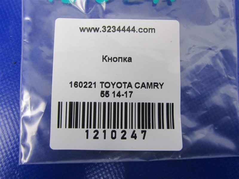 Кнопка центрального замка передняя правая CAMRY 55 14-17 2016 ASV50 2.5 2ARFE