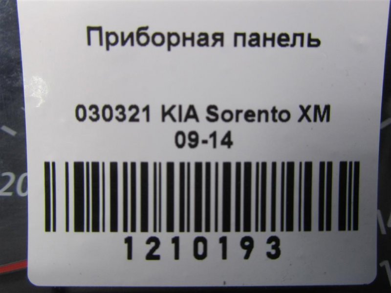 Панель приборов SORENTO XM 09-14 2012 Внедорожник 2.4