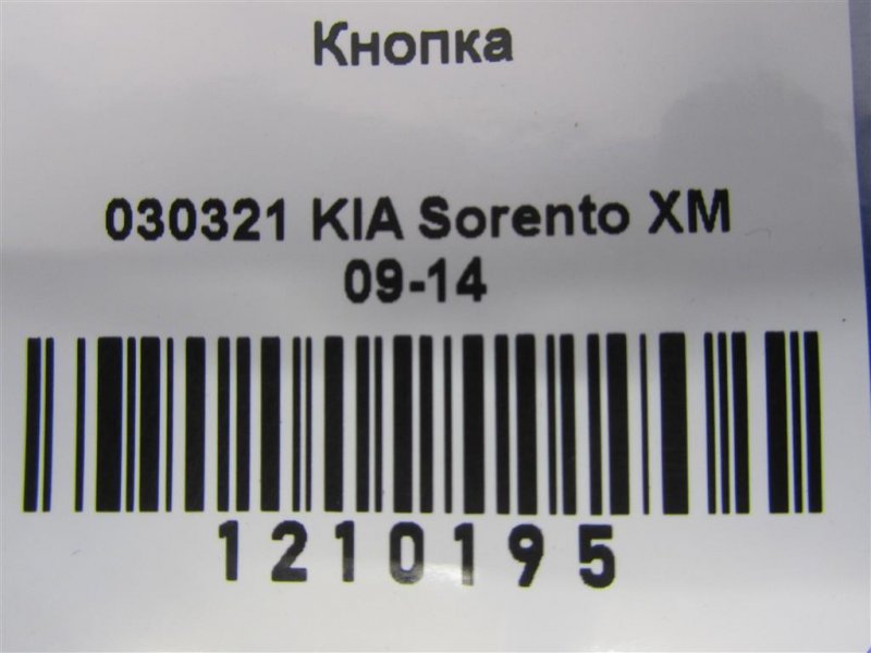 Кнопка SORENTO XM 09-14 2012 Внедорожник 2.4