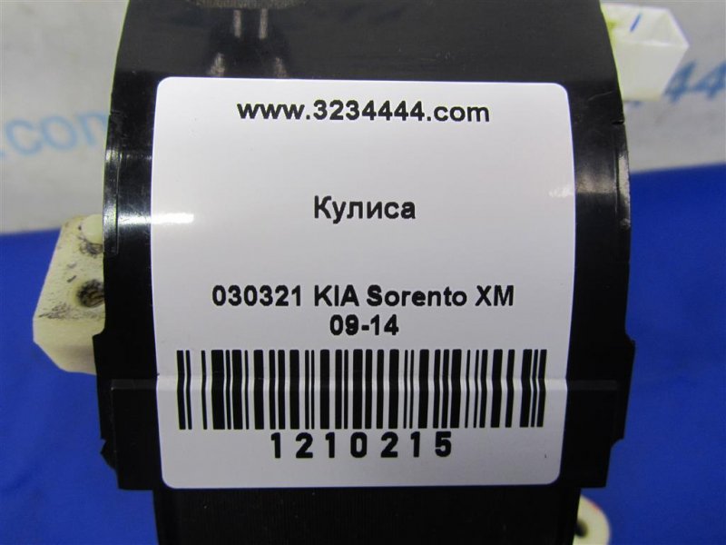 Кулиса АКПП SORENTO XM 09-14 2012 Внедорожник 2.4 Кулиса АКПП SORENTO XM 09-14 2012 Внедорожник 2.4